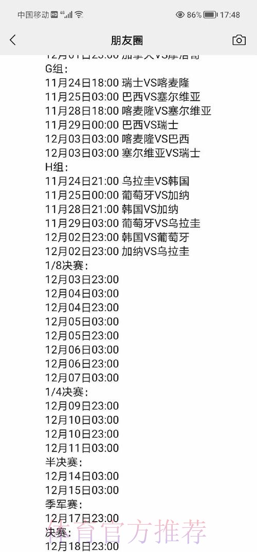 全面解析世界杯预测免费服务 全面解析世界杯预测免费服务