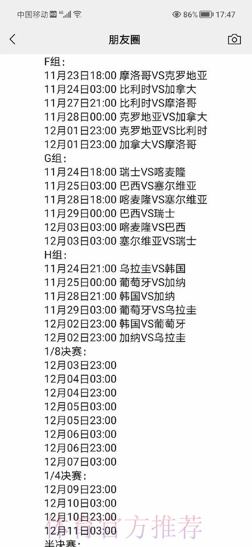 全面解析世界杯预测免费服务 全面解析世界杯预测免费服务